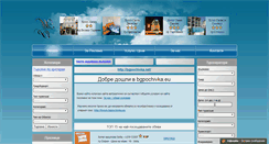 Desktop Screenshot of bgpochivka.eu